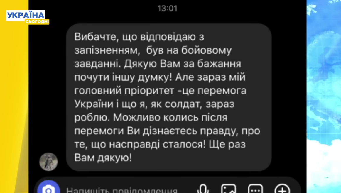 Відповідь Стипанюка на запит журналістів Відповідь Стипанюка на запит журналістів