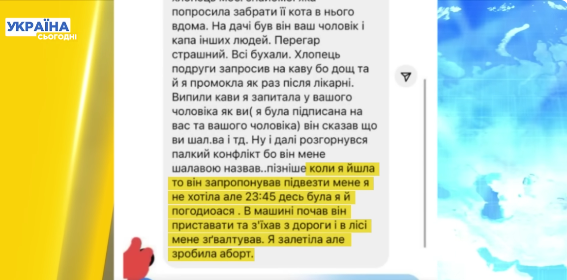 Щокуюча історія про Стипанюка Щокуюча історія про Стипанюка