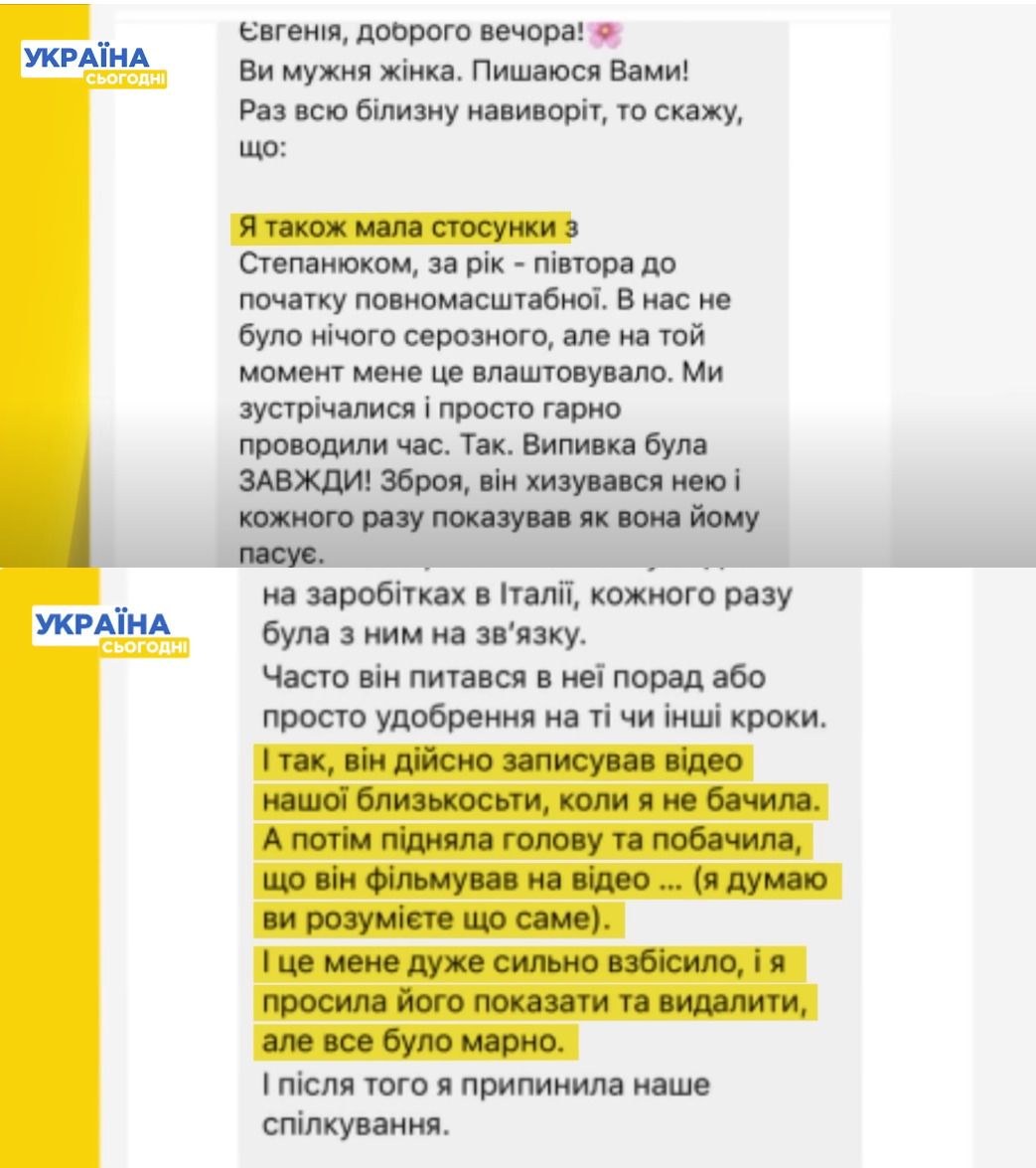 Ще одна потенційна жертва Стипанюка про відверті відео Ще одна потенційна жертва Стипанюка про відверті відео