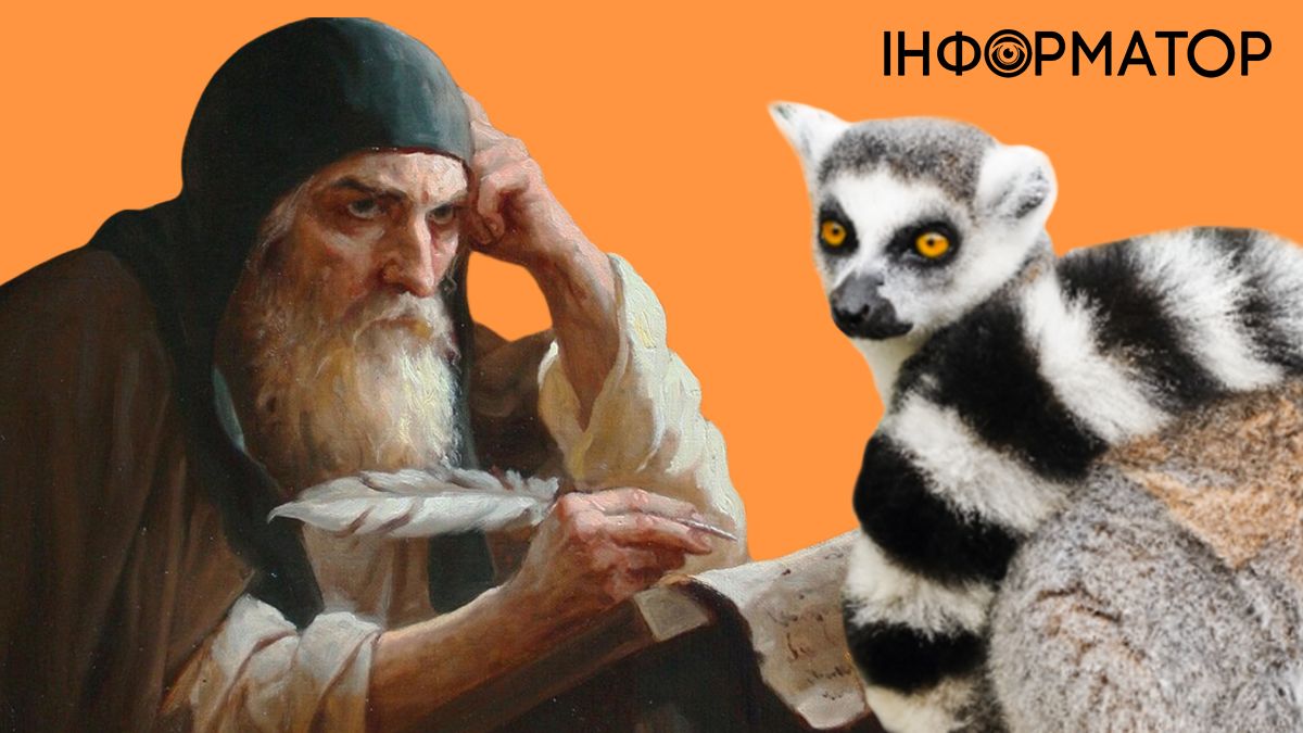 Яке сьогодні, 27 жовтня, свято - День пам’яті Нестора Літописця та лемурів
