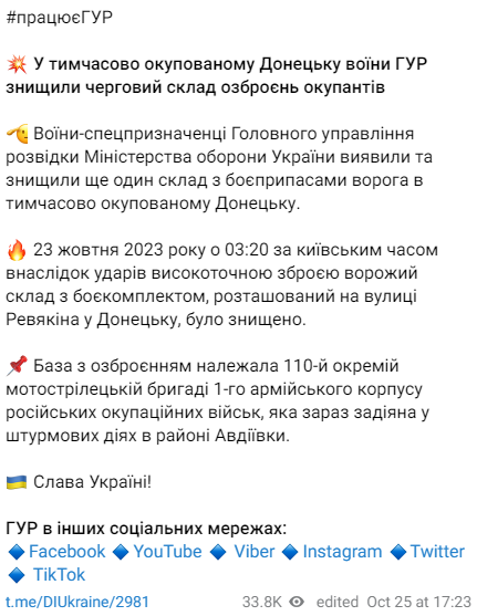 ГУР повідомили про знищення ворожого складу  ГУР повідомили про знищення ворожого складу