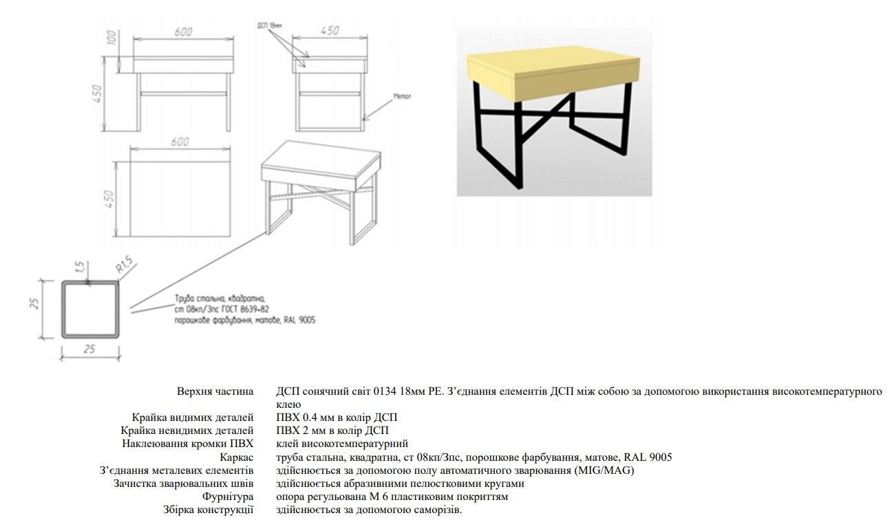 Скамейка 600х450х450 мм Скамейка 600х450х450 мм