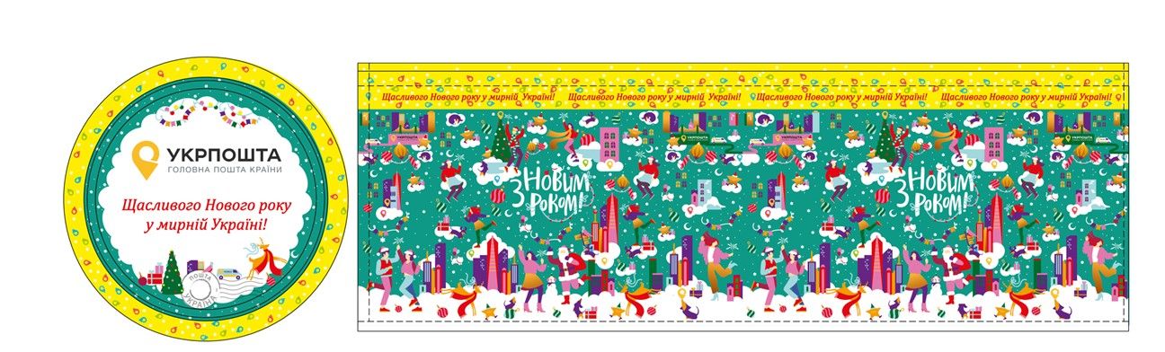 Как будет выглядеть упаковка новогоднего подарка от Укрпочты Как будет выглядеть упаковка новогоднего подарка от Укрпочты