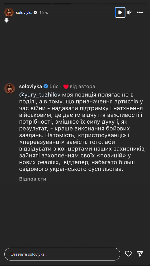Они дуры. Кристина Соловой охарактеризовала артисток, которые не ездят на фронт 2
