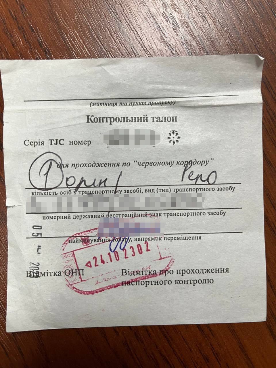 Водій вантажівки вказав, що їде один. Фото: facebook.com/zahidnuy.kordon Водій вантажівки вказав, що їде один. Фото: facebook.com/zahidnuy.kordon
