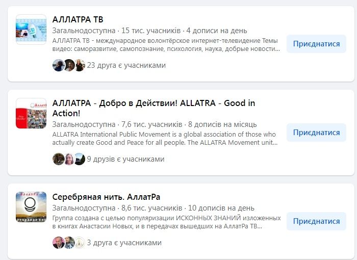 "АллатРа" активно пропагує себе в соцмережах "АллатРа" активно пропагує себе в соцмережах