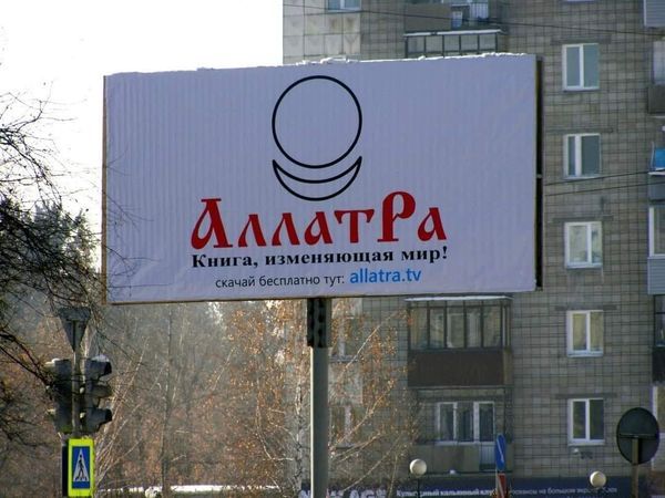 Секта активно вербує адептів Секта активно вербує адептів