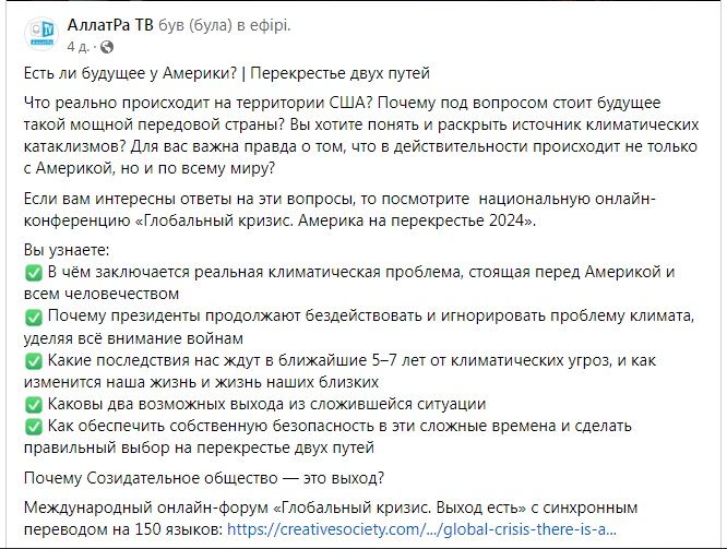 Криза в США улюблена тема "АллатРа" Криза в США улюблена тема "АллатРа"