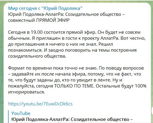Російський пропагандист Юрій Подоляка просуває тези ФСБ Російський пропагандист Юрій Подоляка просуває тези ФСБ