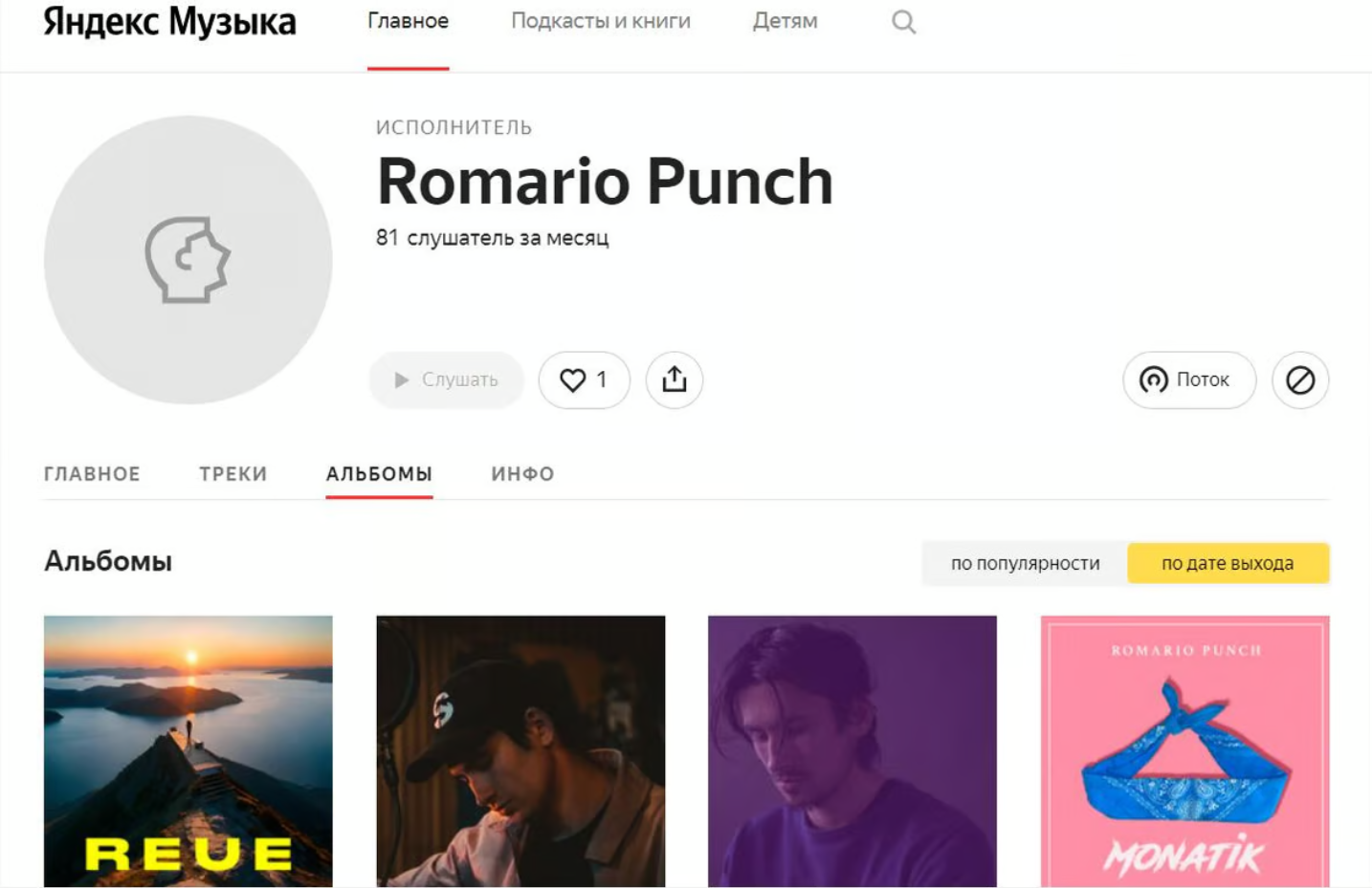 Песни финалиста "Голоса країни-13" доступны в России