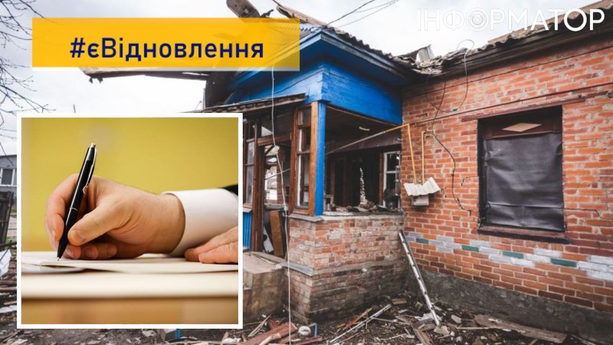 Зеленский подписал закон о компенсациях для украинцев, которые самостоятельно отремонтировали поврежденное из-за войны жилье: как получить деньги