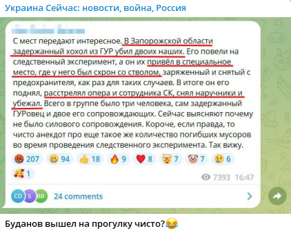 В пабліках розповідають, як ГУРівець вбив двох окупантів на Запоріжжі В пабліках розповідають, як ГУРівець вбив двох окупантів на Запоріжжі