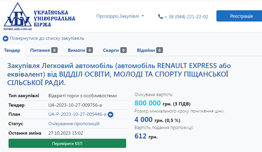 Без автівки сільським спортсменам не можна