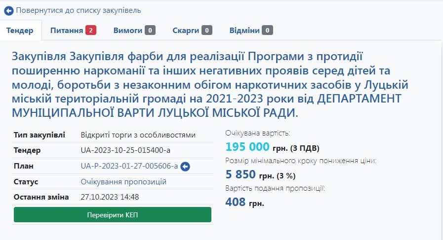 У Луцьку борються з наркоманією фарбами