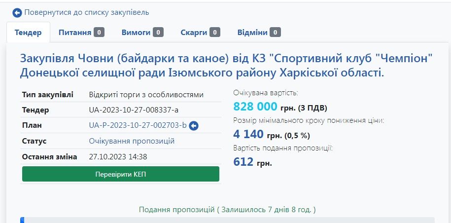 Човнові війська готують в Ізюмі