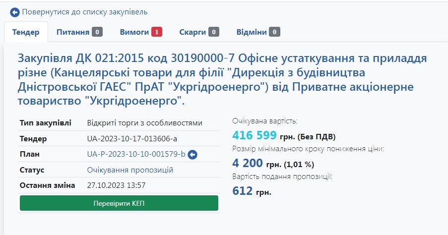 Зупинимо ворога канцелярією