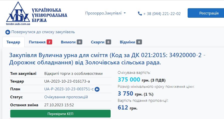 Зате чистота буде кругом