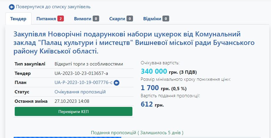 По-багатому