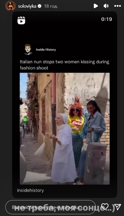 Реакція Христини Соловей на інтерв'ю отця Юстина Бойка Реакція Христини Соловей на інтерв'ю отця Юстина Бойка