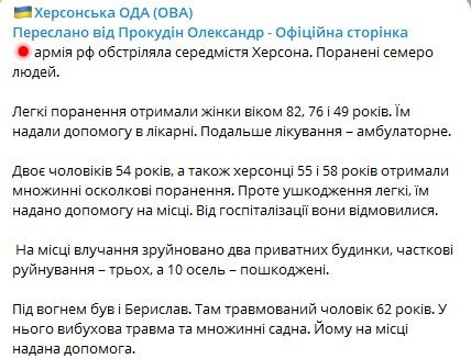 Зригнувся весь Херсон: росіяни нанесли сильний удар по центру міста, є постраждалі 2