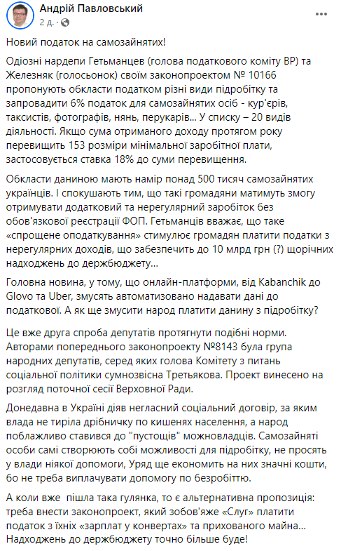 Скриншот со странички Павловского Скриншот со страницы Павловского