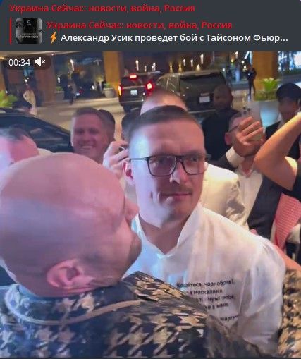 Усик обійняв Ф'юрі і просить Нганну не бити його сильно 1