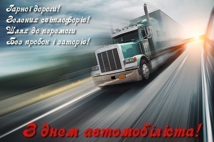 С праздником!