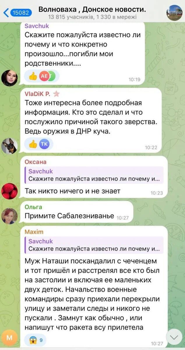 Скриншот сообщений Скриншот сообщений