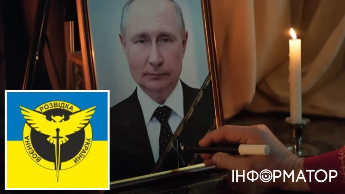 "Смерть" путіна: реакція ГУР