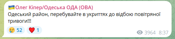 Россияне ударили по Одессе и области ракетами Оникс: что известно об атаке и ее последствиях 1