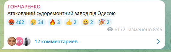 Россияне ударили по Одессе и области ракетами Оникс: что известно об атаке и ее последствиях 2