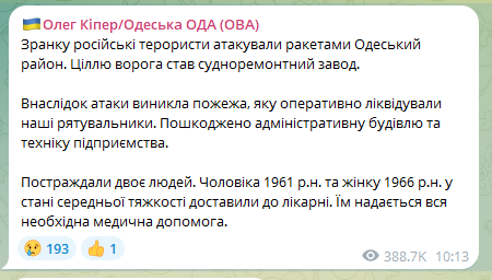Сообщение Кипера Сообщение Кипера