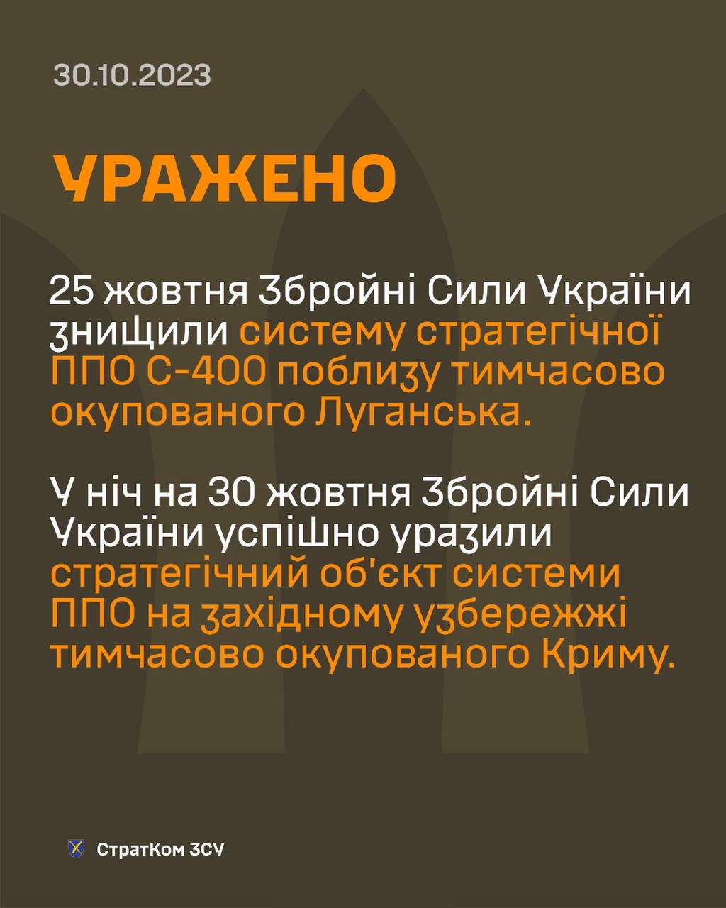 ВСУ успешно поразили стратегический объект системы ПВО россиян в Крыму: что известно 1