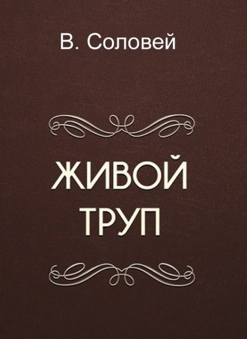 Путин умер: кто и зачем играет в эту игру и чем она опасна 2