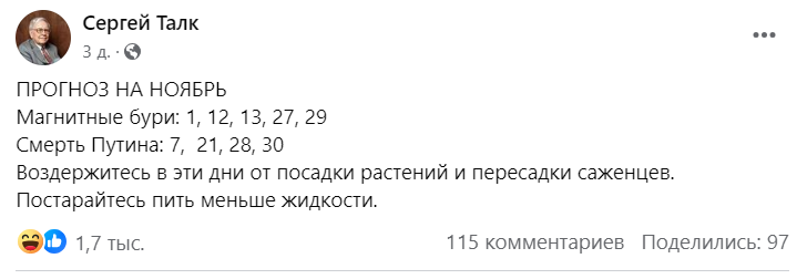 Путин умер: кто и зачем играет в эту игру и чем она опасна 4
