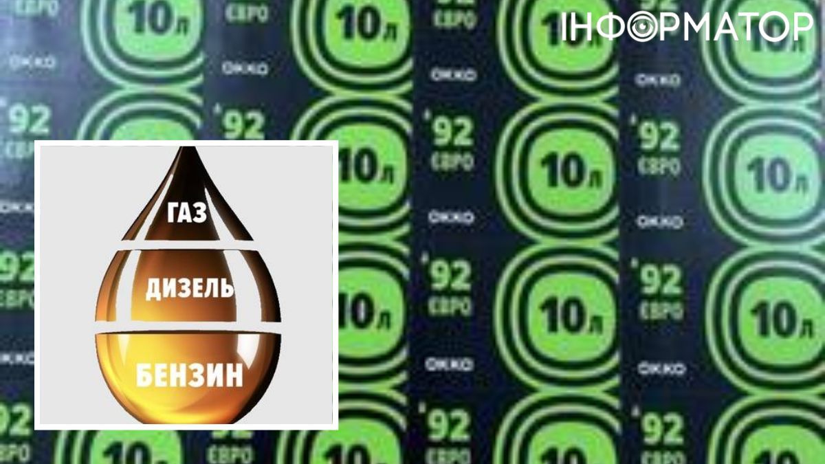 Шахраї пропонують водіям неіснуючі талони на пальне