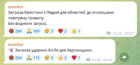 Росіяни запустили по Україні ракети: вибухи пролунали на Полтавщині 2