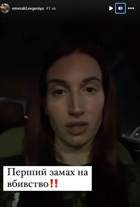 Такая цена правды: снайперша Евгения Эмеральд заявила, что на нее было совершено покушение 1