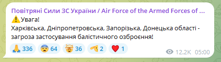 На Хмельниччині лунали вибухи: ППО працювала по "Шахедам" 1