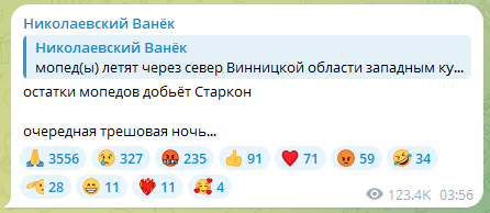 На Хмельниччині лунали вибухи: ППО працювала по "Шахедам" 2