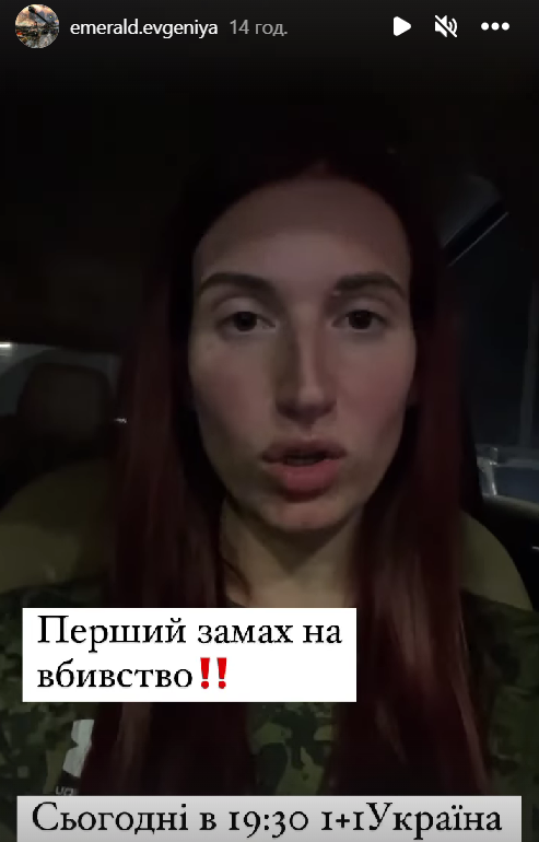 Гучна заява від Емеральд Гучна заява від Емеральд