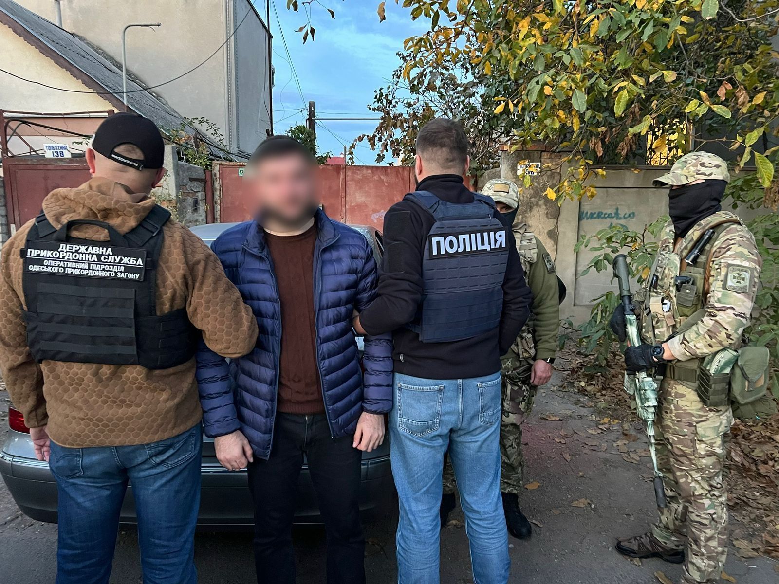 Задержание