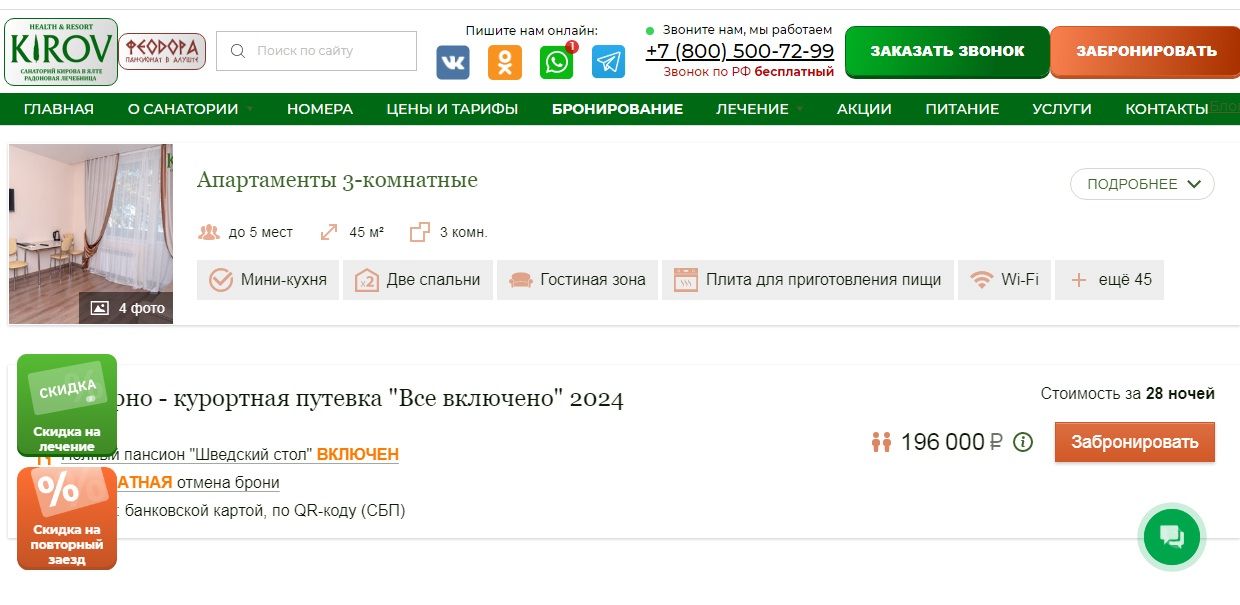 Приблизительные цены на апартаменты Приблизительные цены на апартаменты