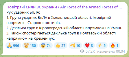Масштабна повітряна тривога в Україні: на Хмельниччині лунають вибухи 1