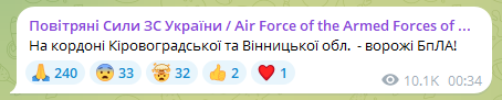 Масштабна повітряна тривога в Україні: на Хмельниччині лунають вибухи 3