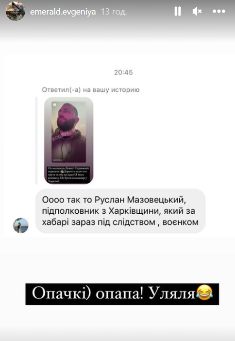 Эмеральд раскрыла компаньона Стипанюка и Ляшко Эмеральд раскрыла компаньона Стипанюка и Ляшко