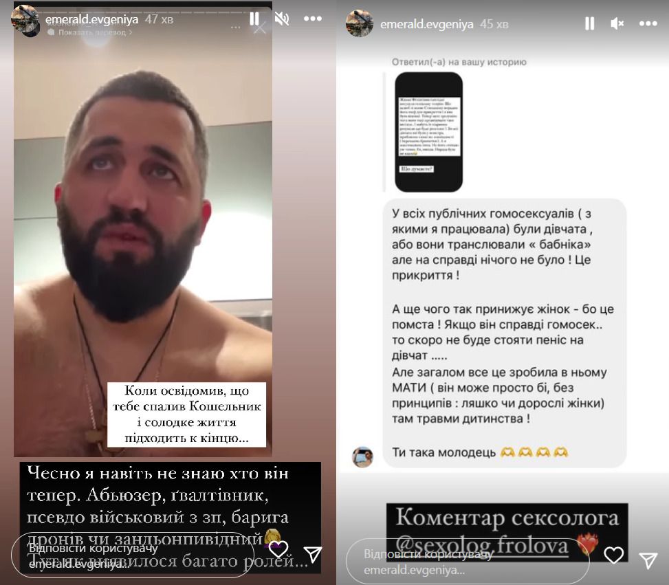 Эмеральд и сексолог о возможной нетрадиционной сексуальной ориентации Стипанюка Эмеральд и сексолог о возможной нетрадиционной сексуальной ориентации Стипанюка