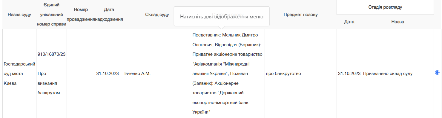 Позов "Укрсімбанку" щодо банкрутства МАУ Позов "Укрсімбанку" щодо банкрутства МАУ