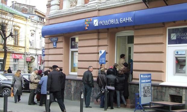 Банкротство Родовид Банка было очень громким
