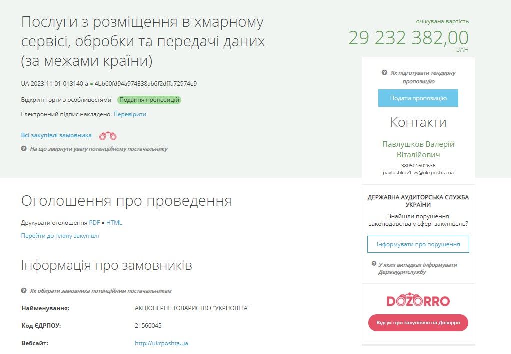 Переїзд в хмару - це важливе рішення Переїзд в хмару - це важливе рішення